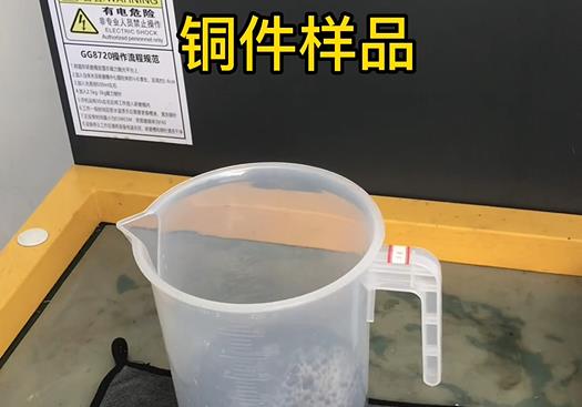 正镶白紫铜高频机配件样品